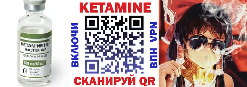 Кетамин ketamine Куровское