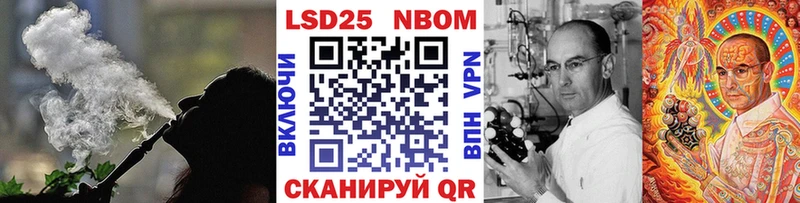 Купить где  Куровское  Марки N-bome 1500мкг 